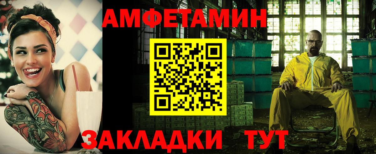 Амфетамин  Вход с VPN  площадка клад  Амфетамин  Амфетамин 97%  Бахчисарай 