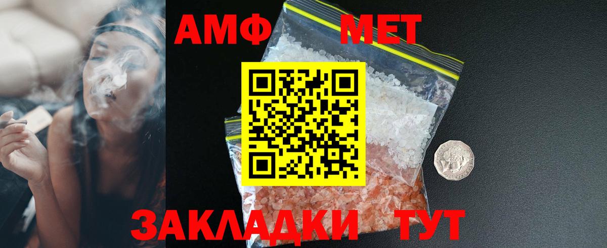 АМФ VHQ Бахчисарай