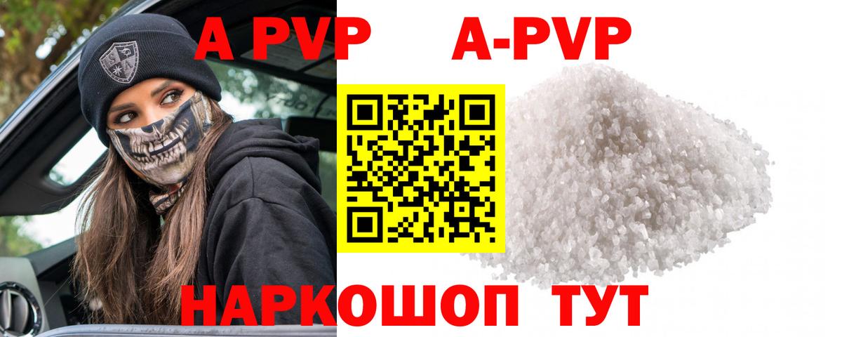 A PVP Crystall  Вход с VPN  Alpha PVP  Бахчисарай  Альфа ПВП Crystall  Alpha PVP СК 