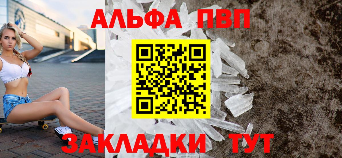 APVP Crystall Бахчисарай