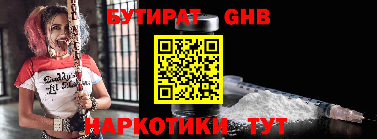 БУТИРАТ буратино Бахчисарай