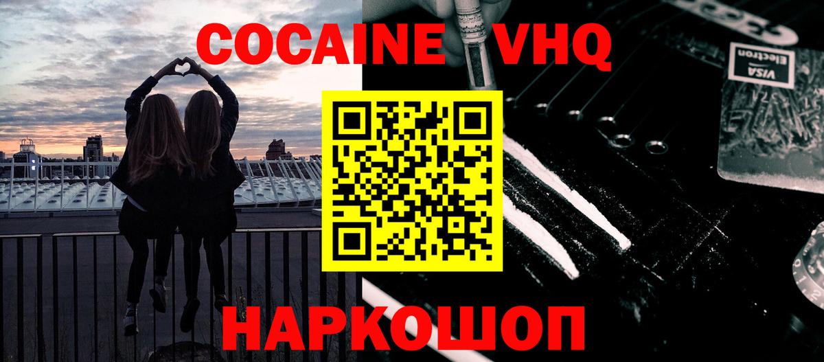 КОКАИН Боливия  КОКАИН Fish Scale  Бахчисарай  Вход с VPN 