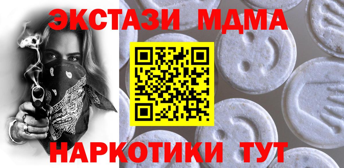 Бахчисарай  shop телеграм  ЭКСТАЗИ  Вход с VPN  Экстази 280 MDMA  ЭКСТАЗИ 300 mg 