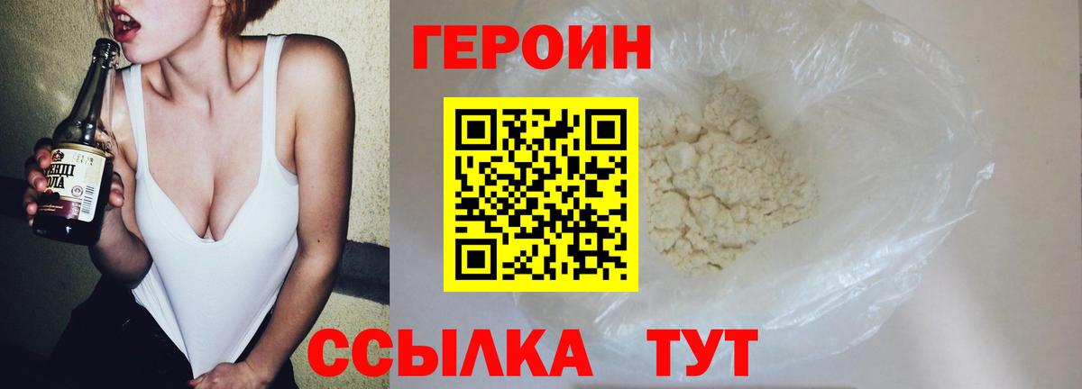 Бахчисарай  Героин VHQ  Вход с VPN 