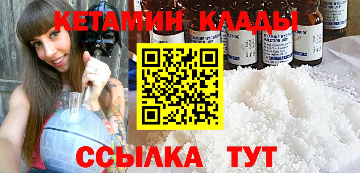 Кетамин ketamine Бахчисарай