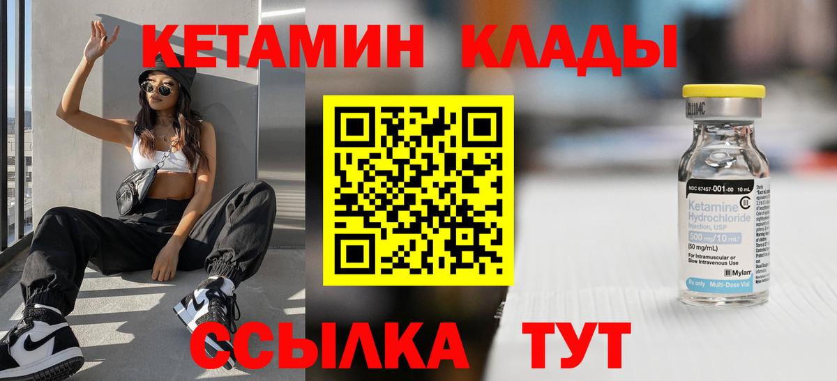 КЕТАМИН VHQ  Вход с VPN  Бахчисарай 