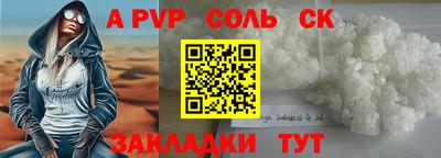 синтетический гашиш Ярцево