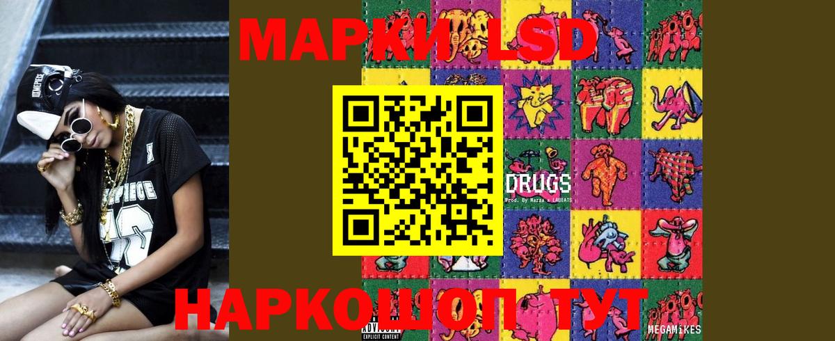 LSD-25 экстази кислота Бахчисарай