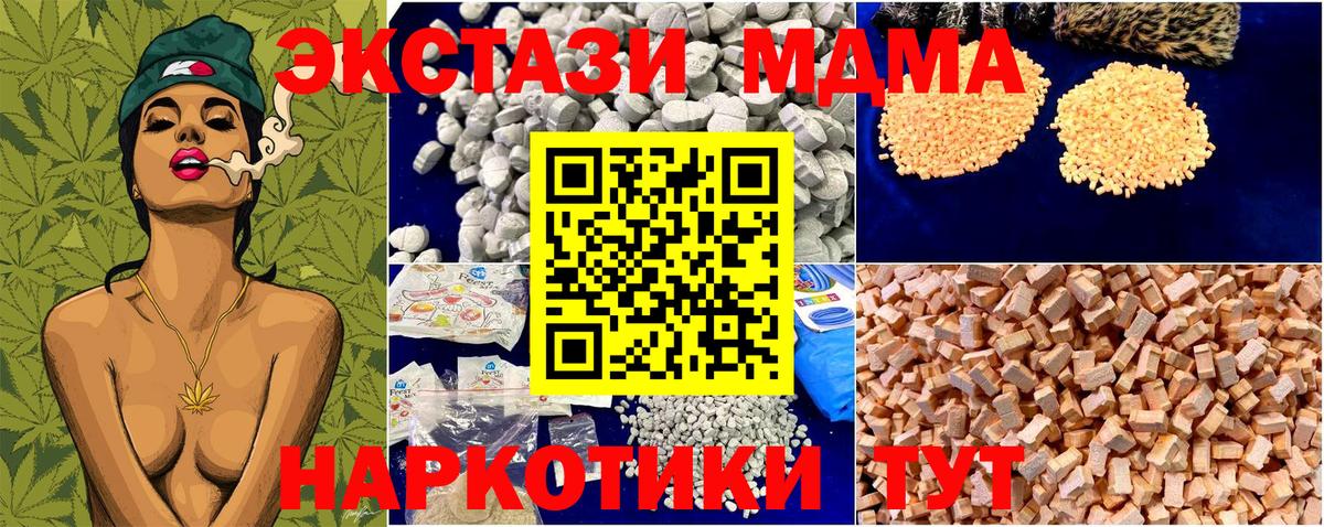МДМА Molly  Вход с VPN  Бахчисарай 