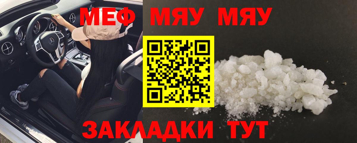 МЕФ кристаллы  КОКАИН  МАРИХУАНА  Бахчисарай  Гашиш  Вход с VPN 