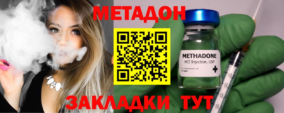 Бахчисарай  сайты даркнета наркотические препараты  Вход с VPN  Метадон VHQ  Метадон methadone 