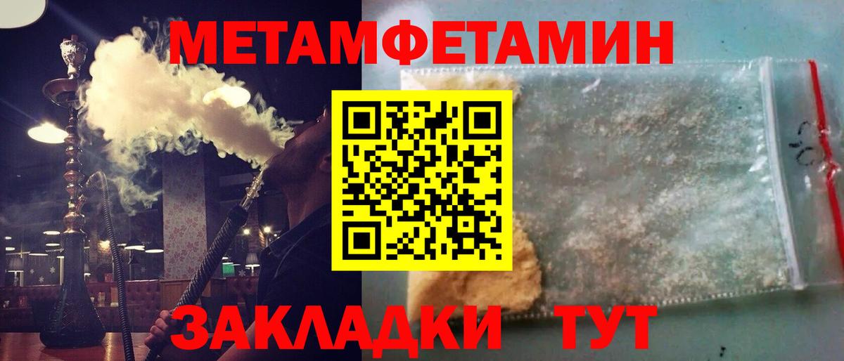 Бахчисарай  Первитин мет  Вход с VPN 