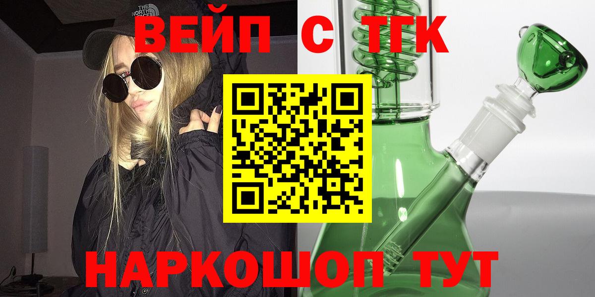 ТГК концентрат  где продают наркотики  Бахчисарай  omg как войти  Вход с VPN 