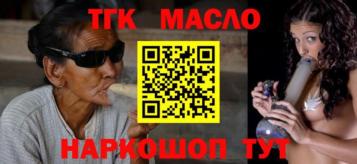 Дистиллят ТГК вейп с тгк Бахчисарай