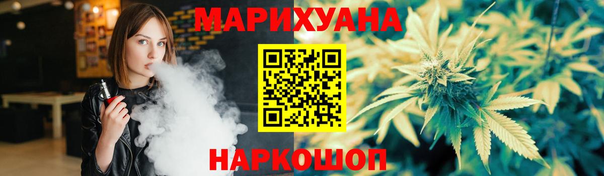 Канабис Bruce Banner Бахчисарай